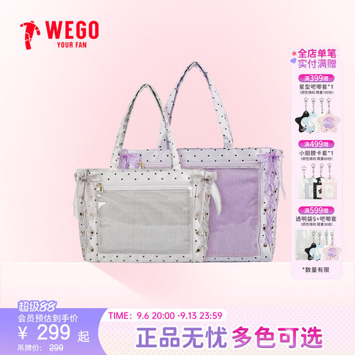 WEGO丝带痛包小食量S托特包手拎