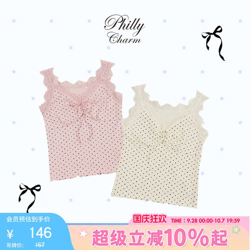 PHILLY波点蕾丝吊带背心26夏新款设计感PL26SM04-L0019