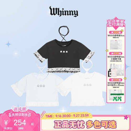 Whinny温柔兔心动T恤26夏新款设计感宽松短袖WH26SM06-L0007
