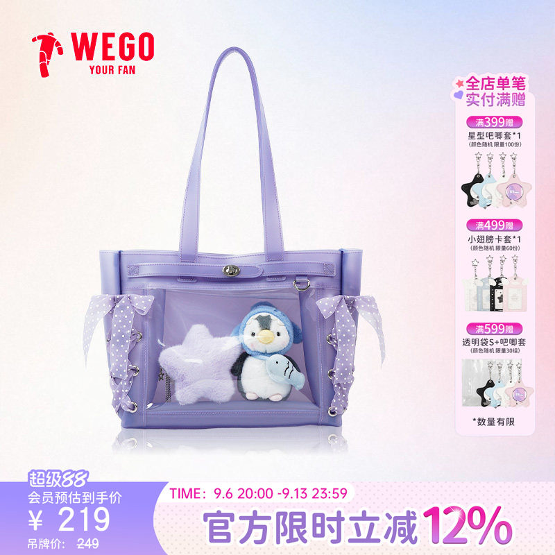 WEGO果冻丝带托特娃包图片