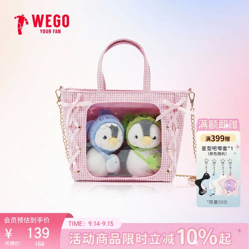 【新品】WEGO格纹迷你丝带斜跨娃包痛包二次元痛文化托特包