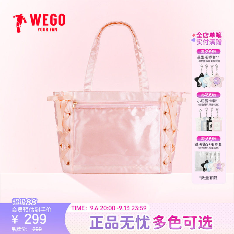 WEGO丝带痛包S痛文化丝皇二次元图片