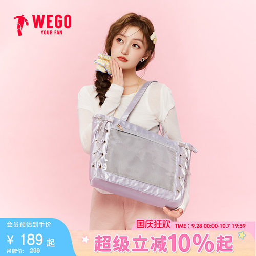 WEGO丝带痛包S号丝皇吧唧手提包
