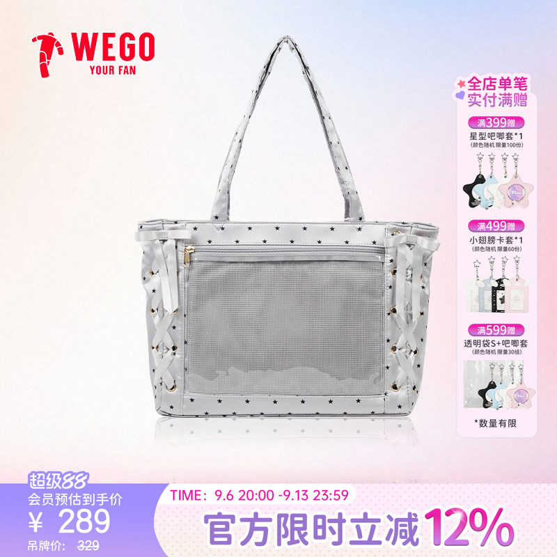 【新品】WEGO梦幻星星丝带痛包S单肩手提托特包包小食量二次元图片