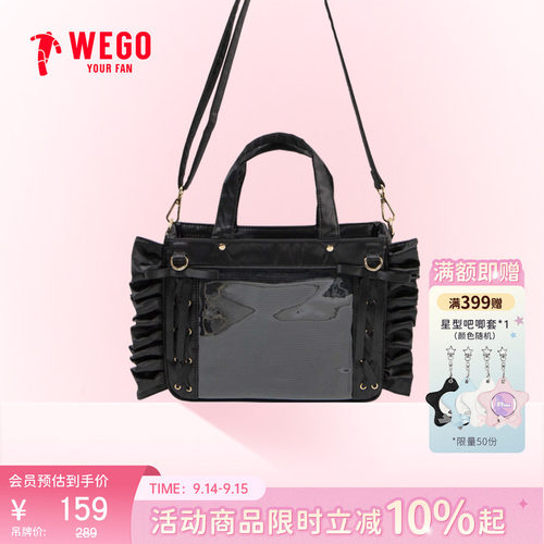 WEGO荷叶边痛包斜跨蝶螈吧唧