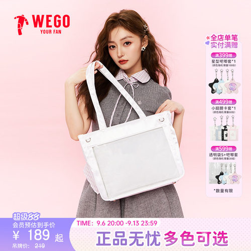 WEGO缎面大肠痛包S小食量单肩包