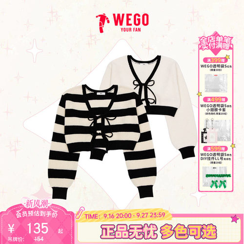 WEGO蝴蝶结开衫黑白色条纹短款休闲外套26夏JS26SP02-L0002