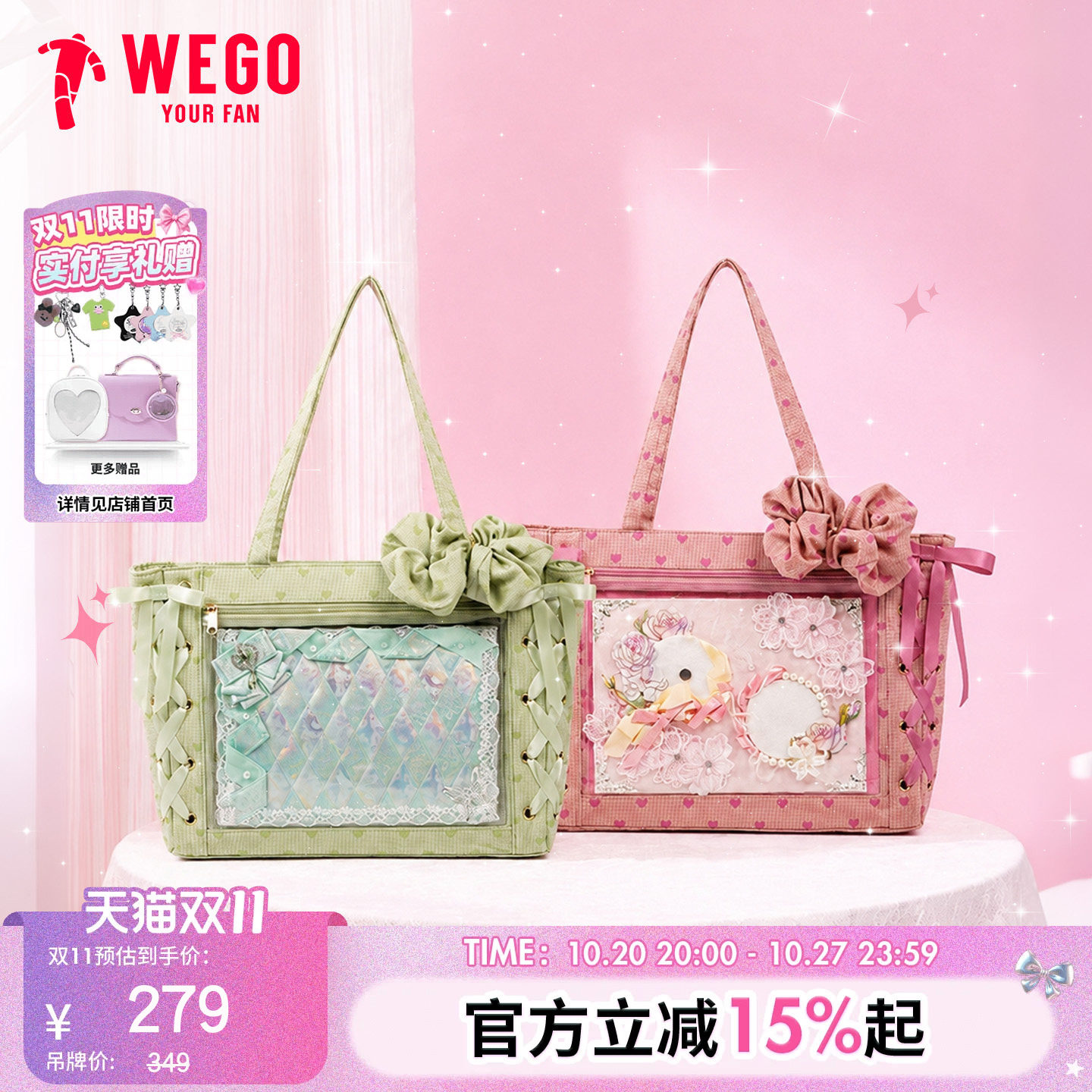 【新品】WEGO花苞爱心丝带痛包S发圈设计托特包单肩包二次元谷子