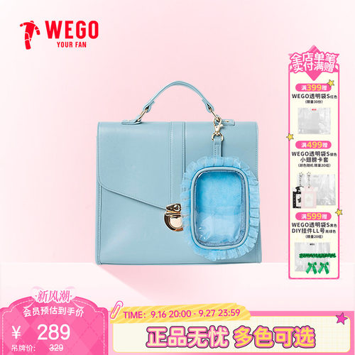 WEGO信封痛包二次元小食量吧唧背单肩手提通勤斜跨包包女款手拎