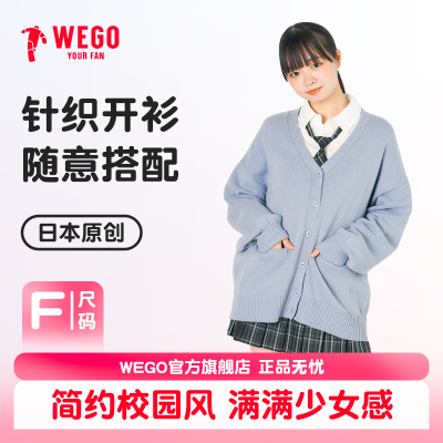 WEGO日系JK制服针织开衫