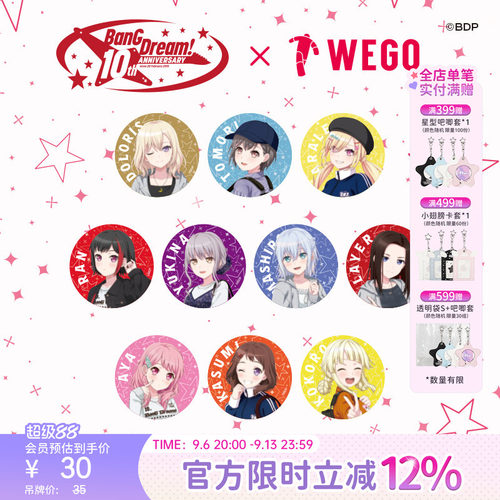 BanG Dream!10周年联名徽章（随机包装）MC26SS02-G0029