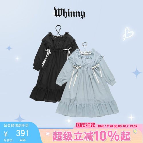 Whinny梦幻清透荷叶边连衣裙