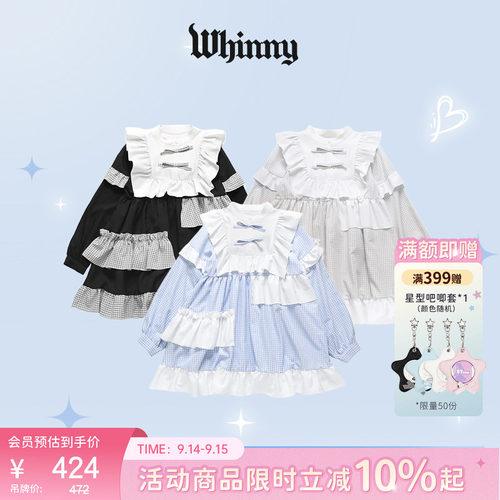 Whinny甜系荷叶边拼接连衣裙