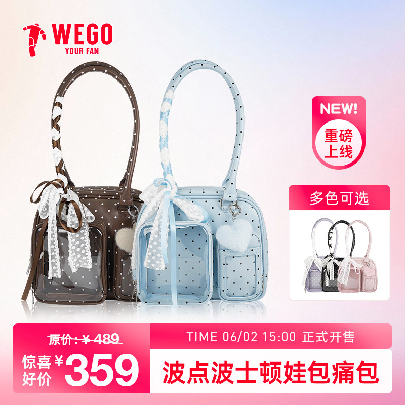 WEGO波点波士顿娃包痛包