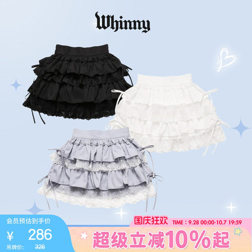 Whinny棒棒迷你层叠裙蛋糕裙甜美半身短裙绑带蕾丝WH25SM06-L0009