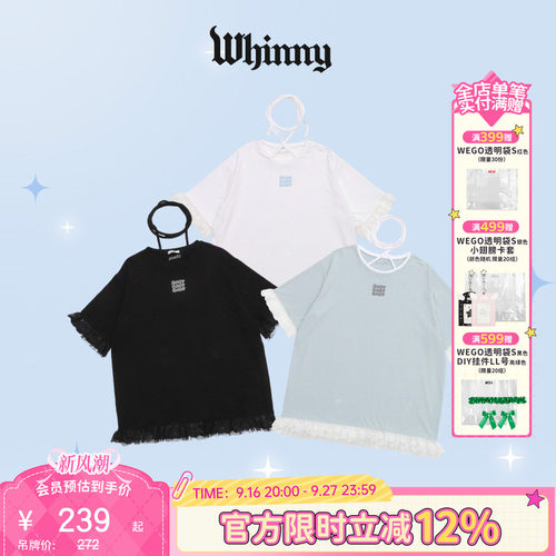 Whinny甜美浪漫T恤荷叶边宽松流苏短袖花边T恤衫WH25SM08-L0003