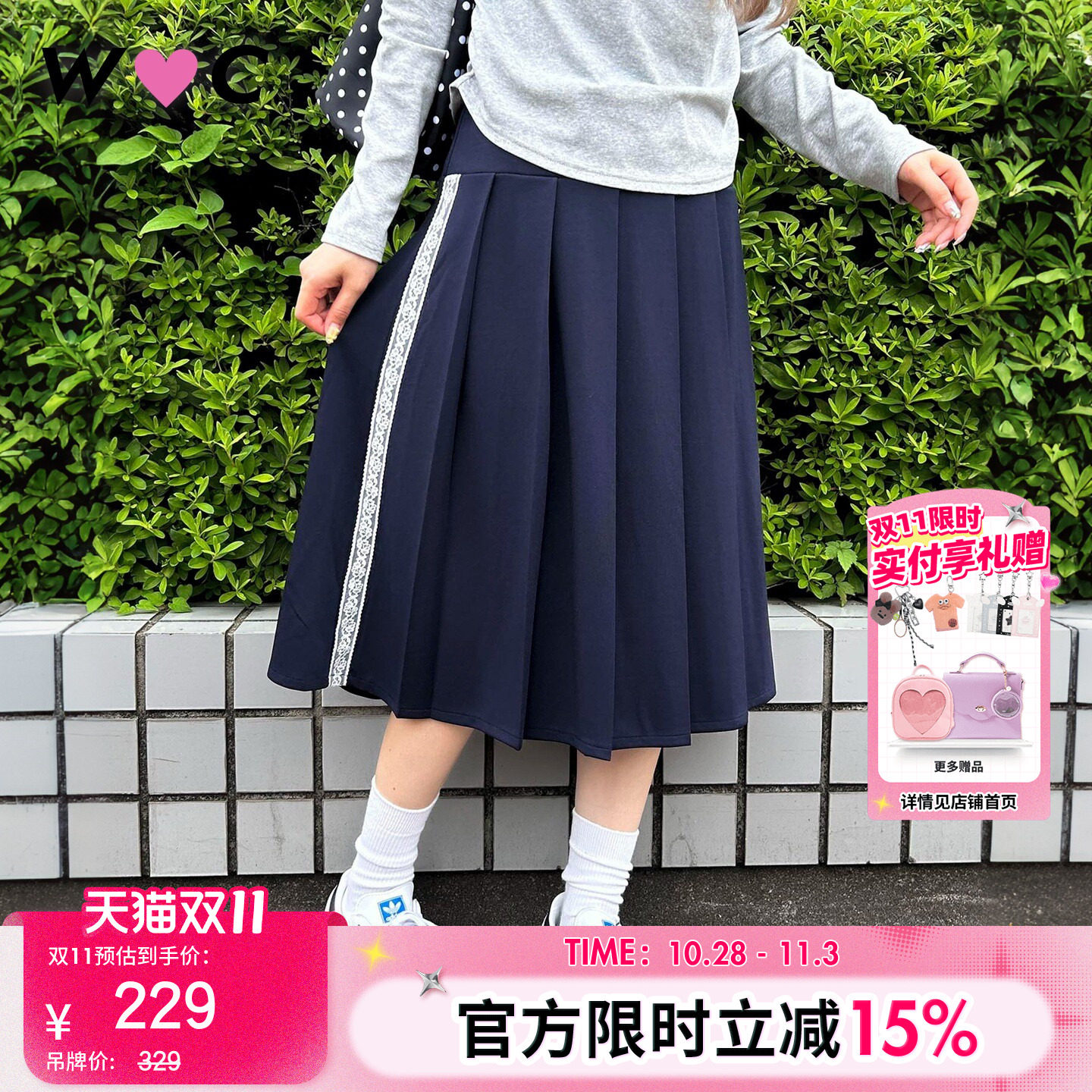 WC半身裙女2026年秋冬新款针织蕾丝边中长裙子WC26AU09-L0002