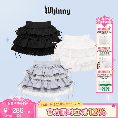 Whinny棒棒迷你层叠裙蛋糕裙甜美半身短裙绑带蕾丝WH25SM06-L0009