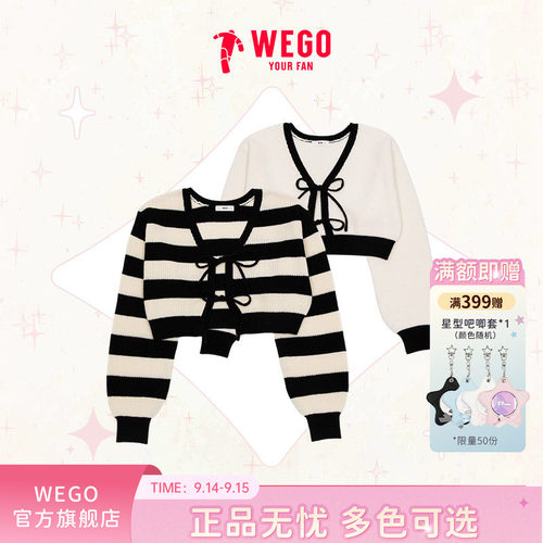 WEGO蝴蝶结开衫黑白色条纹短款休闲外套26夏JS26SP02-L0002