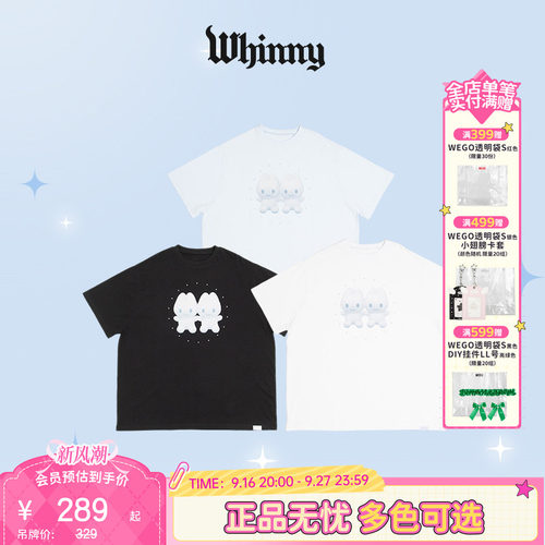 Whinny温柔兔挚友友T恤26夏新款设计感宽松短袖WH26SM06-L0006