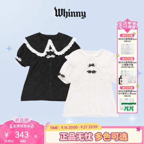 Whinny大翻领荷叶边熊猫宝宝衬衫26夏季设计感短袖WH26SP04-L0001