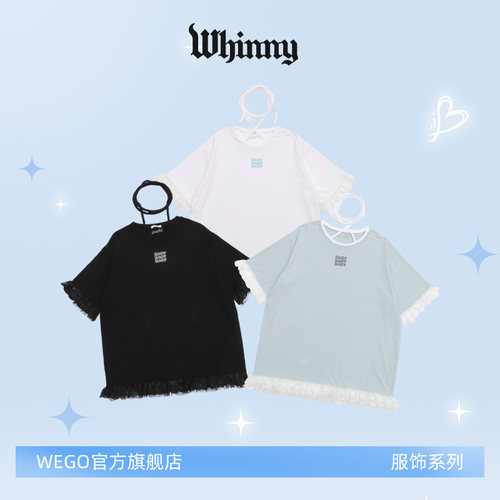 Whinny甜美浪漫T恤荷叶边宽松流苏短袖花边T恤衫WH25SM08-L0003