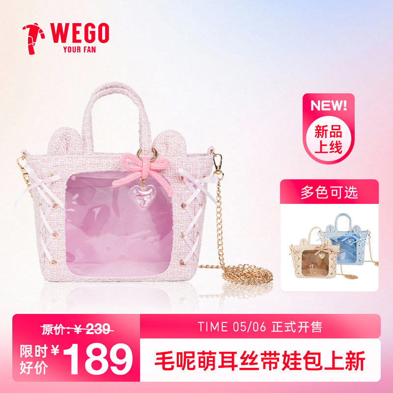 【新品现货】WEGO毛呢萌耳丝带迷你娃包单肩手提包包女二次元谷子