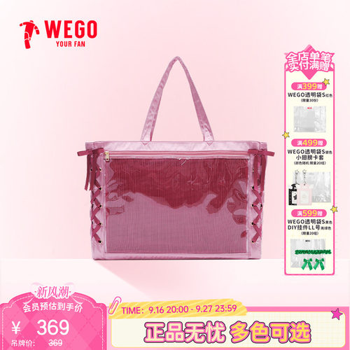 WEGO丝带痛LL大容量单肩丝皇吧唧