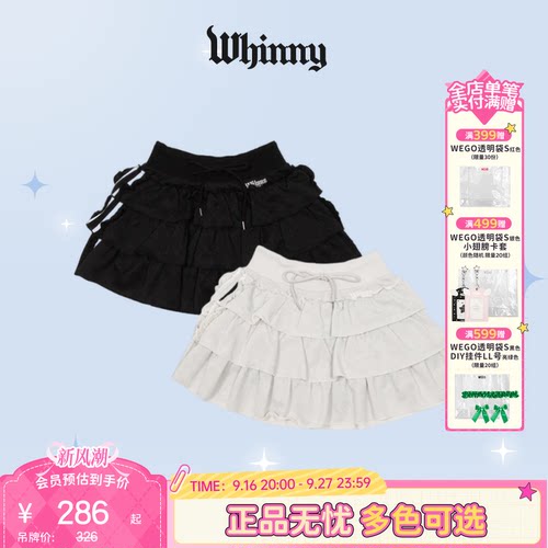 Whinny冬夜星轨荷叶边短裙半身裙女26新品休闲短裙WH26SP02-L0002