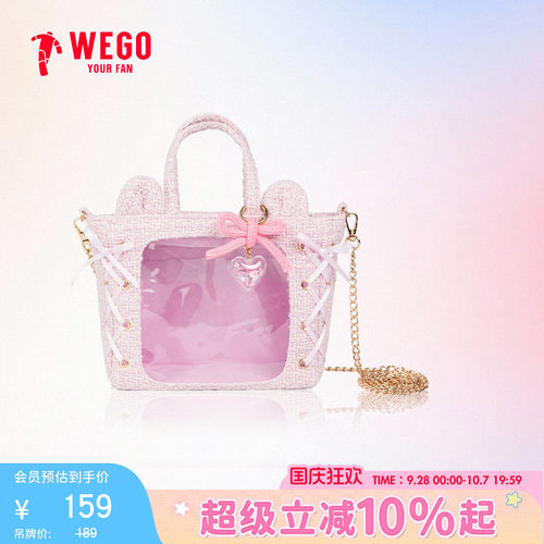 WEGO毛呢萌耳丝带迷你娃包