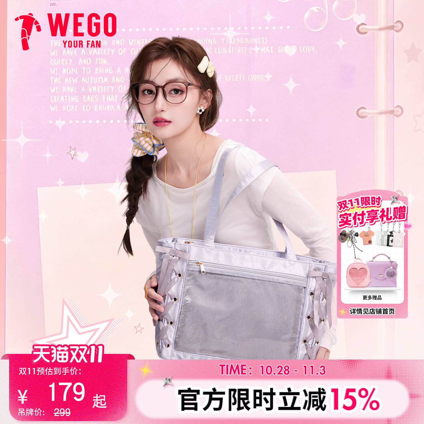 【礼物推荐】WEGO丝带痛包小食量S少女单肩托特包通勤丝皇二次元
