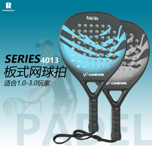 迪维斯全碳素纤维Padel笼式 网球拍比赛日常训练用男女单人 板式