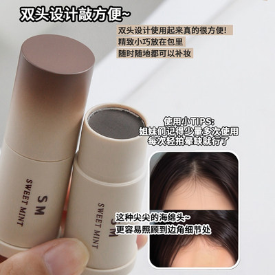 防汗自然发际线填充阴影粉