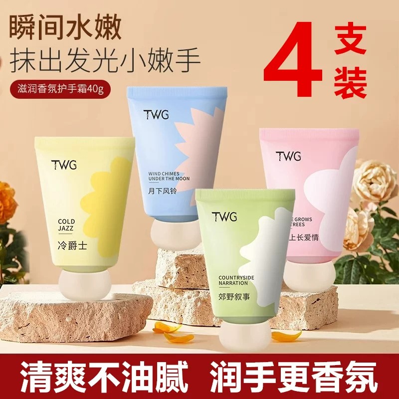 香氛护手霜滋润保湿补水随身便携正品秋冬防干裂手水嫩清爽不油腻