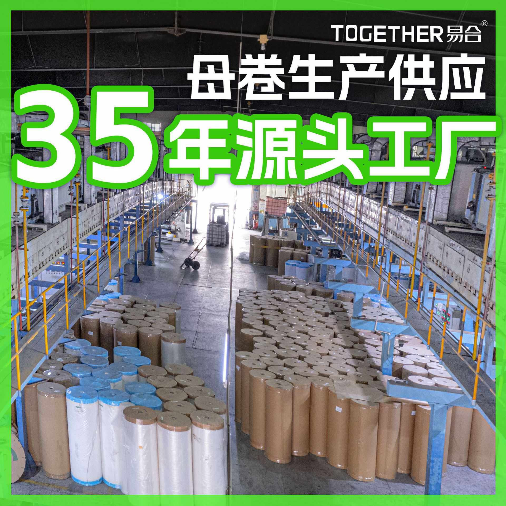 胶带母卷的透明封箱打包半成品生产义乌压敏胶包装胶带50u/52u强