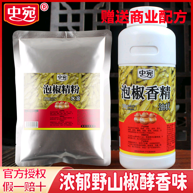 中宛泡椒香精油商用优惠