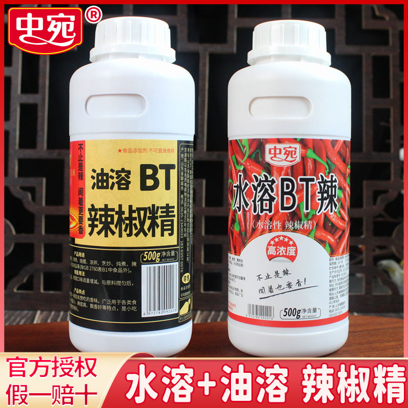 中宛辣椒精水溶BT油溶麻辣精油火锅麻辣烫小龙虾耐高温高浓缩呛人