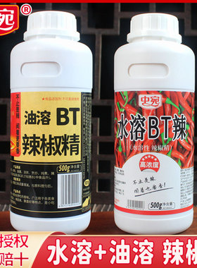 中宛辣椒精水溶BT油溶麻辣精油火锅麻辣烫小龙虾耐高温高浓缩呛人