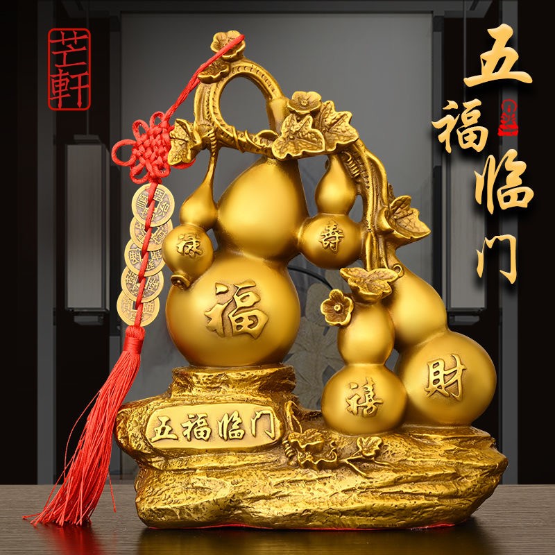 芒轩铜葫芦摆件大号五福临门福到家装饰品开业礼家居招财葫芦摆件