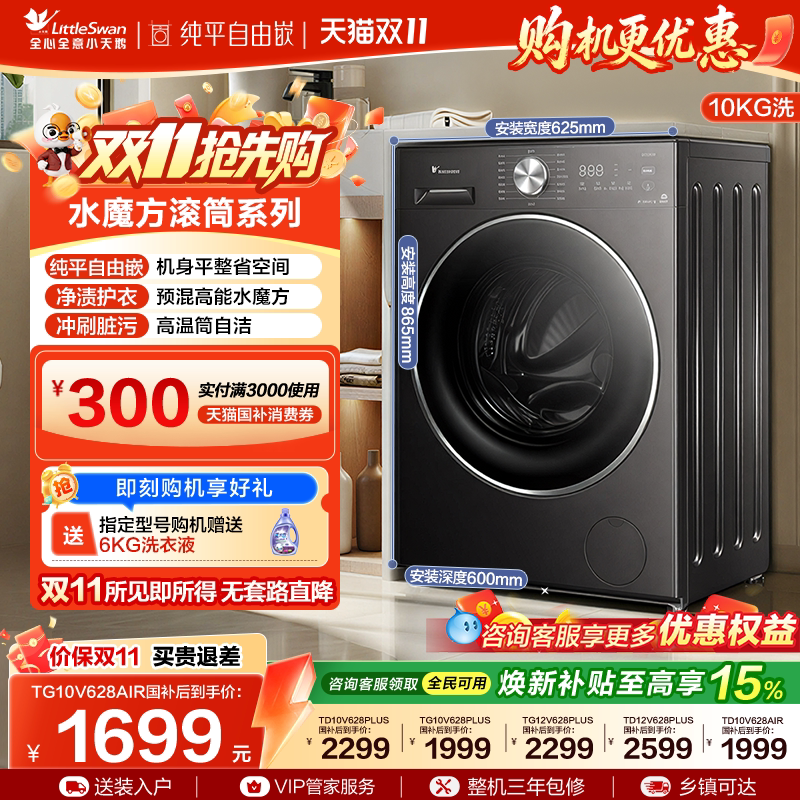 水魔方国补立减15%全民可用