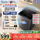 以旧换新小天鹅8 12kg洗衣机家用小型波轮全自动洗脱一体