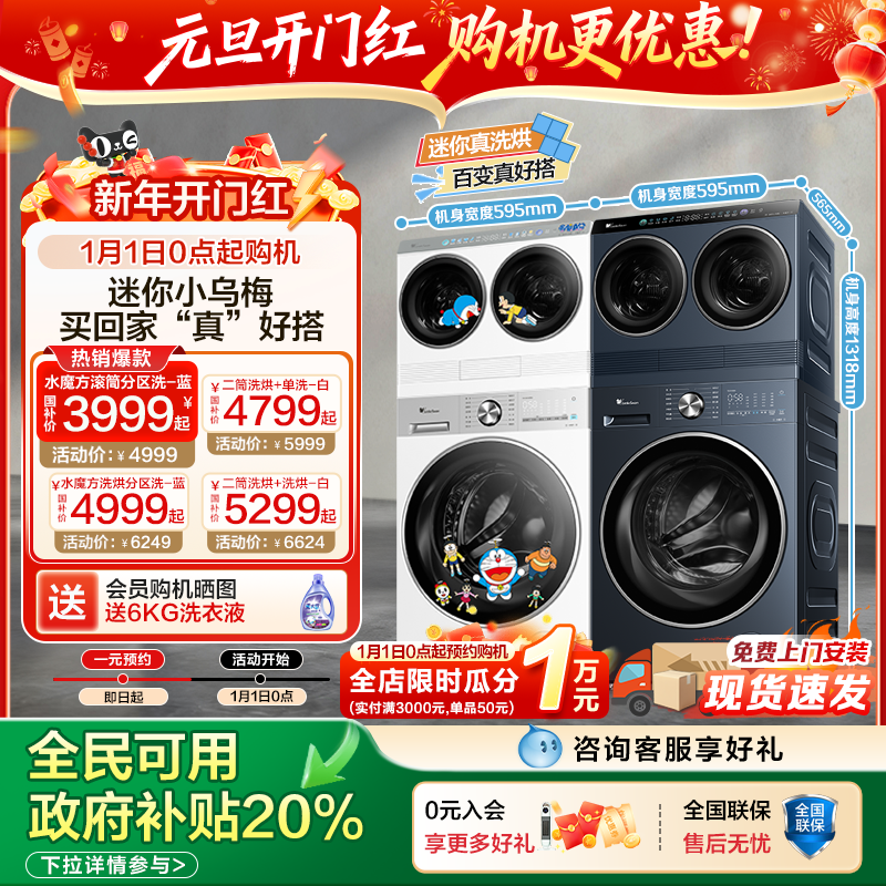 [迷你小乌梅]小天鹅迷你懒人洗烘一体双筒三筒洗衣机三桶套装组合