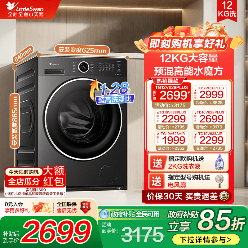 水魔方国补立减15%全民可用