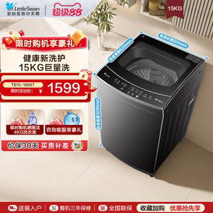 1808T 纯净 以旧换新小天鹅除螨波轮家用15KG大容量全自动洗衣机