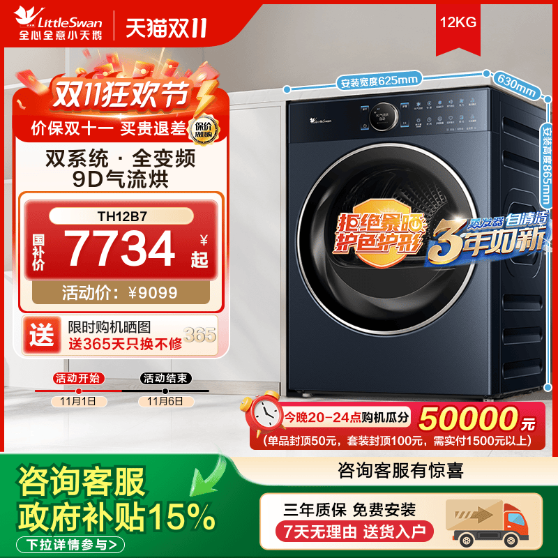 【纯平全嵌】小天鹅本色热泵烘干机12KG家用大容量干衣机TH12B7