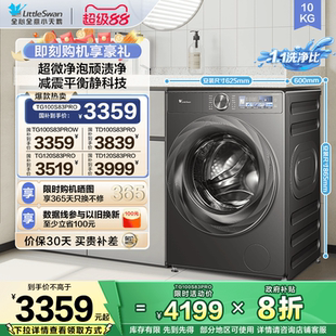 12KG超薄全嵌全自动洗衣机小乌梅2.0 超薄全嵌以旧换新小天鹅10