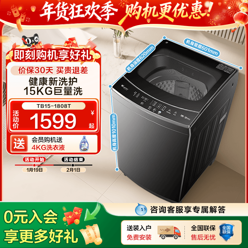 [纯净]以旧换新小天鹅除螨波轮家用15KG大容量全自动洗衣机 1