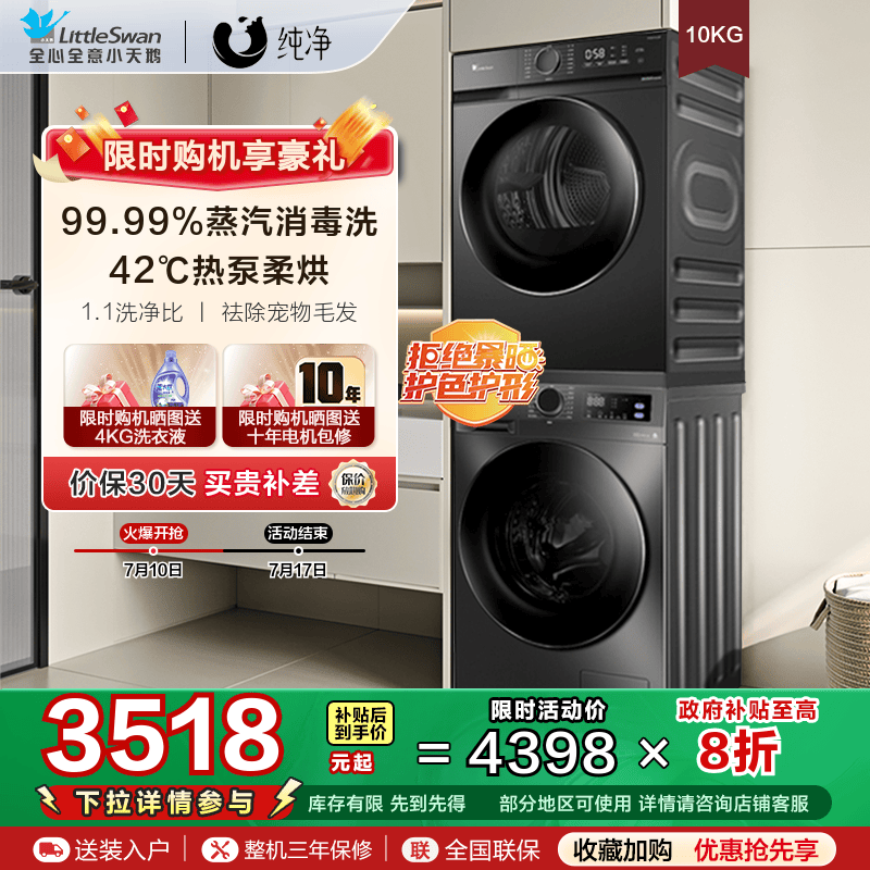 []Сϴװ10KGùͲϴ»ȱúɻ098pro+023738.3Ԫ