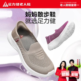 女 足力健老人鞋 正品 夏季 中老年一脚蹬透气舒适软底健步妈妈凉鞋