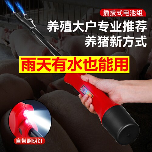电动便携式赶猪器大功率锂电池